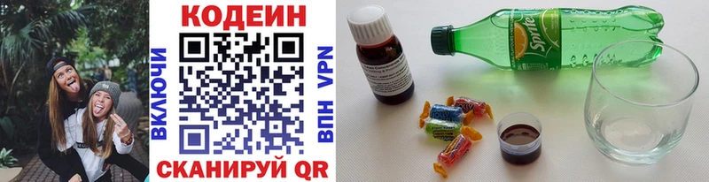 Кодеиновый сироп Lean Purple Drank  Чехов 